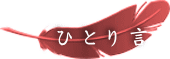 ‚Ð ‚Æ ‚è Œ¾